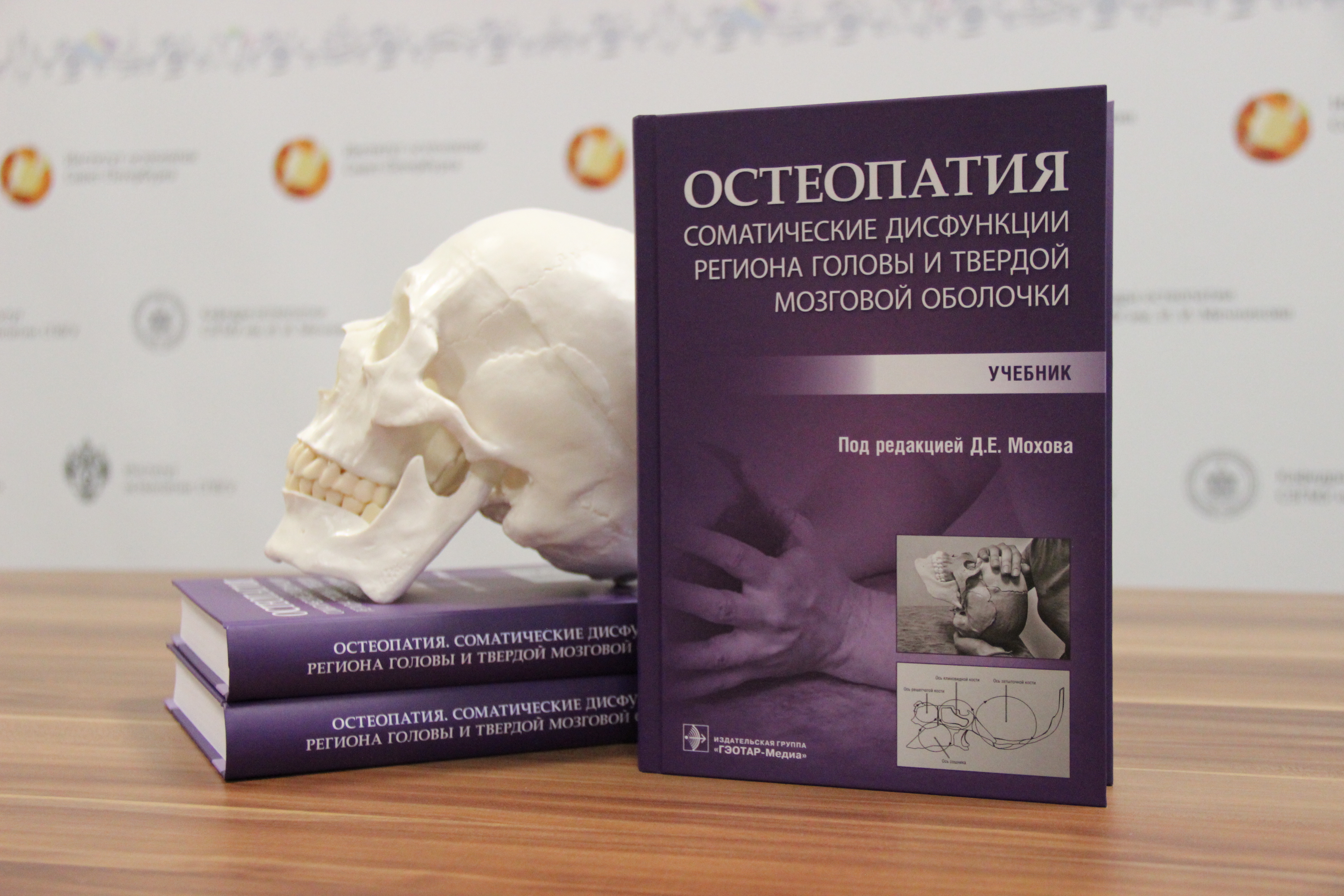 Дмитрий Мохов провел рабочую встречу с председателем ВАК